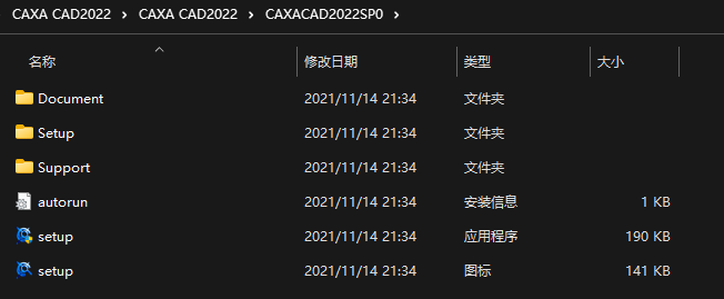 caxa2022安装包及安装教程